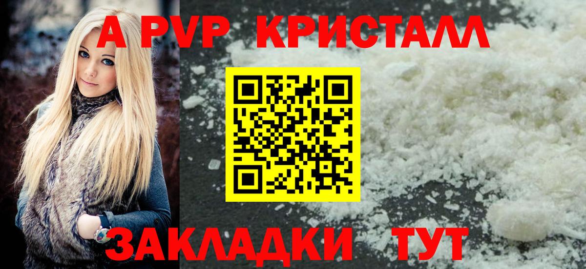 Чернушка  Alpha-PVP мука  Вход с VPN  A PVP  APVP мука  Alpha PVP кристаллы 
