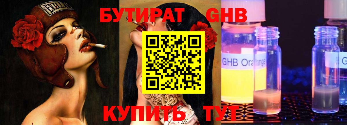 БУТИРАТ оксана  Вход с VPN  Чернушка 