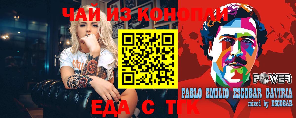 Чернушка  Cannafood конопля  Вход с VPN 