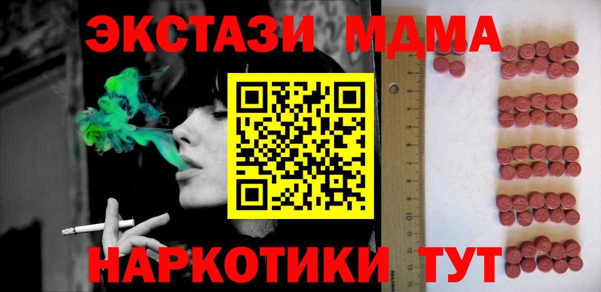 Экстази  Ecstasy XTC  Вход с VPN  Чернушка 