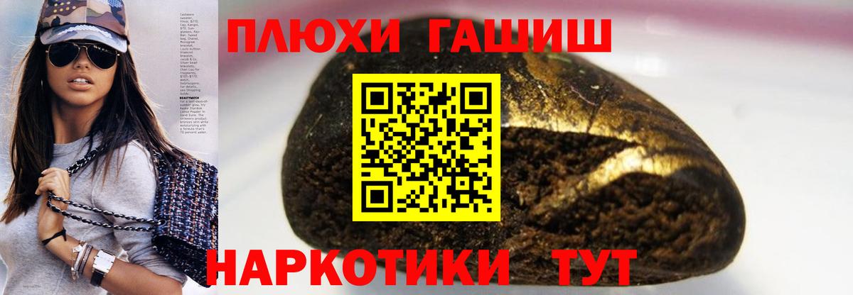 ГАШИШ 40% ТГК Чернушка