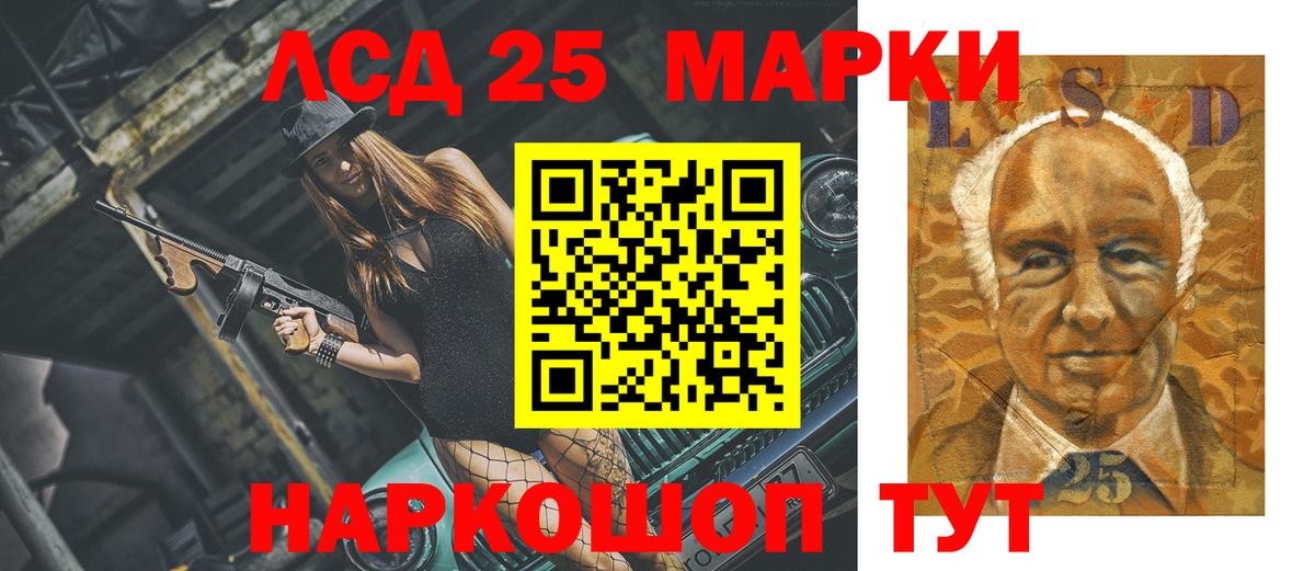 Лсд 25 экстази ecstasy Чернушка