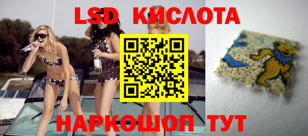 ЛСД экстази кислота  ЛСД экстази  Вход с VPN  Чернушка  LSD-25 экстази кислота 