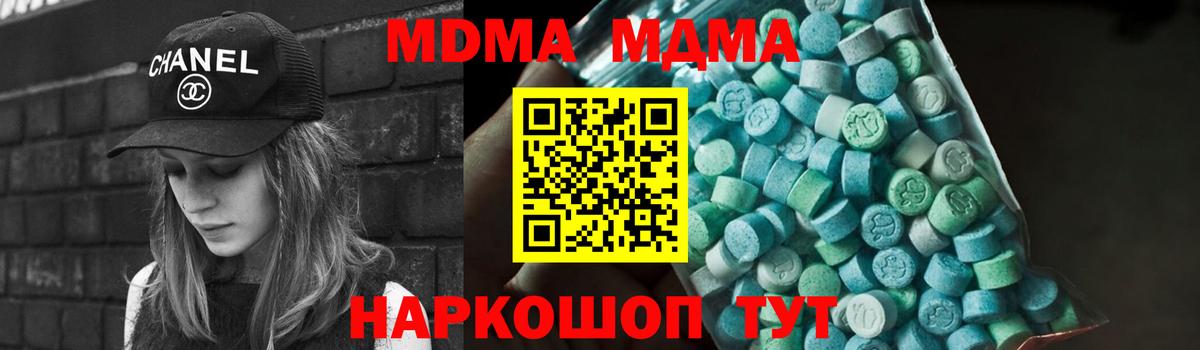 Чернушка  МДМА  МДМА VHQ  Вход с VPN  МДМА молли 
