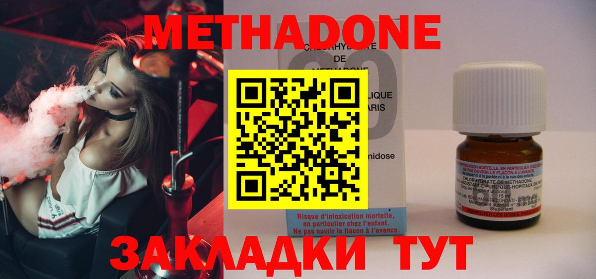 Чернушка  МЕТАДОН мёд  Вход с VPN  МЕТАДОН кристалл 
