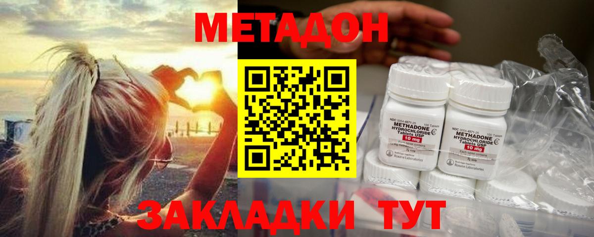Метадон methadone Чернушка