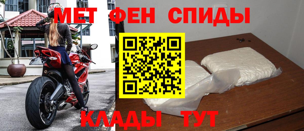 МЕТАМФЕТАМИН пудра  Вход с VPN  МЕТАМФЕТАМИН пудра  Первитин  Чернушка 