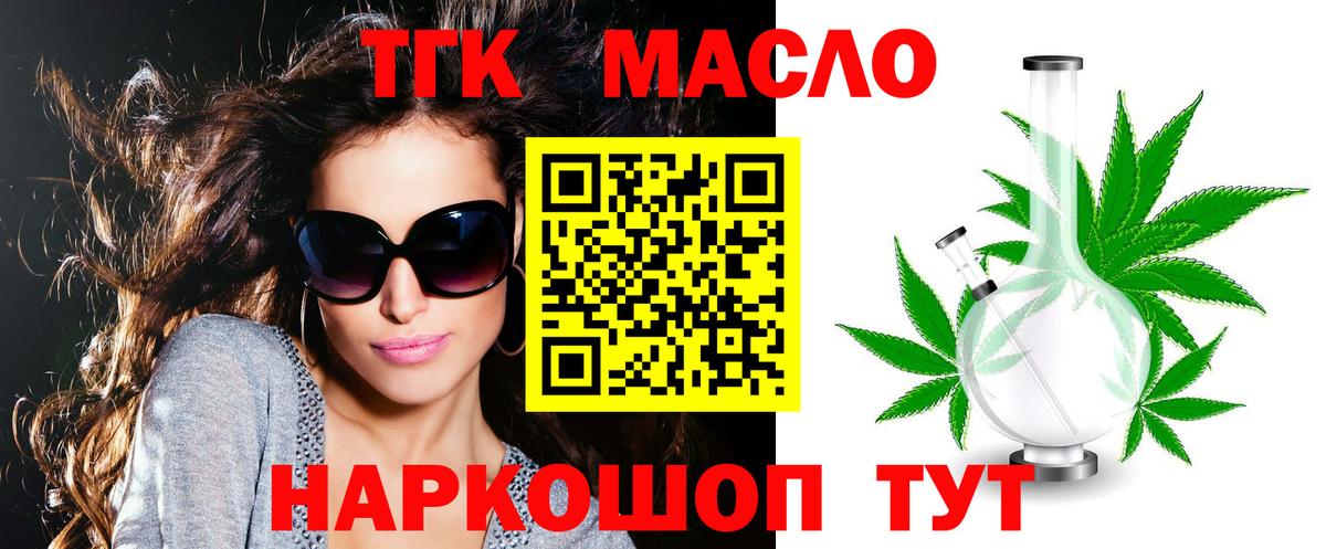 ТГК жижа Чернушка