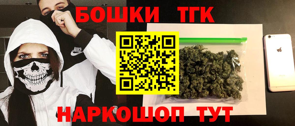 Канабис THC 21%  Бошки Шишки конопля  Вход с VPN  Чернушка 